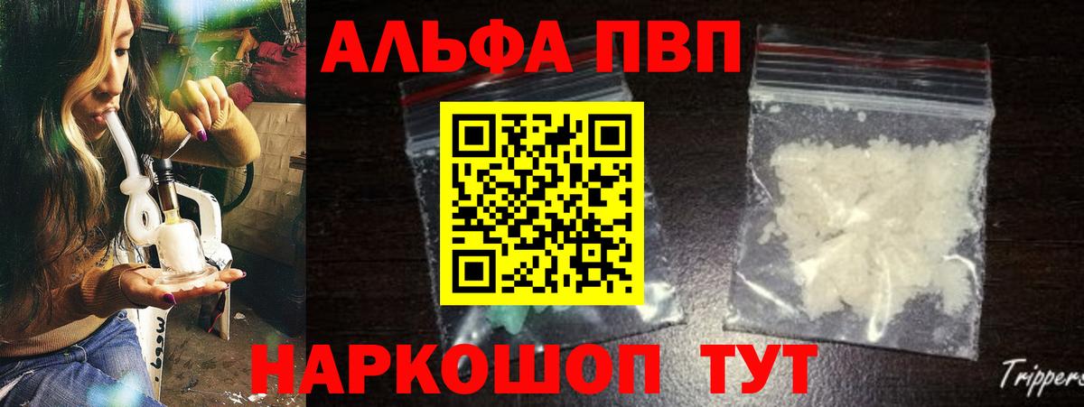 Alpha PVP  Альфа ПВП Crystall  Alpha PVP СК  Вход с VPN  Октябрьский  APVP мука 