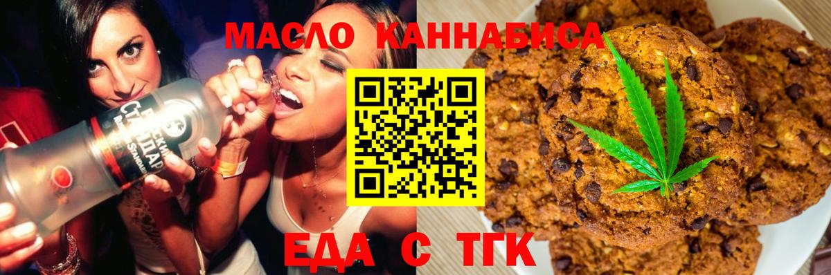 Октябрьский  Cannafood марихуана  Вход с VPN 