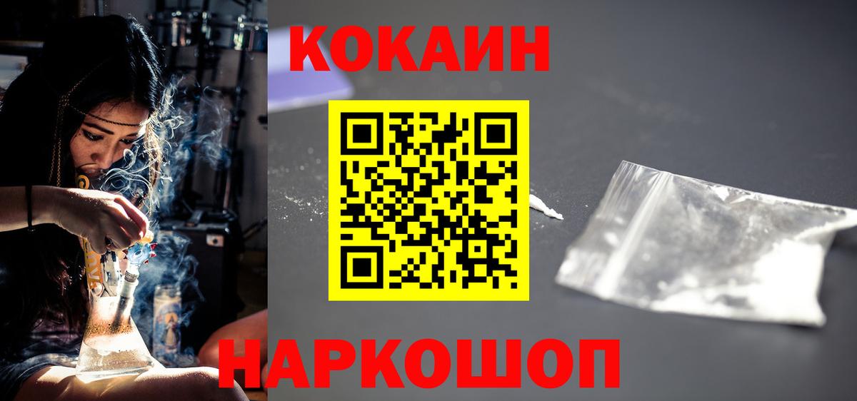 Кокаин Эквадор  Cocaine  Вход с VPN  Октябрьский  Кокаин Columbia 