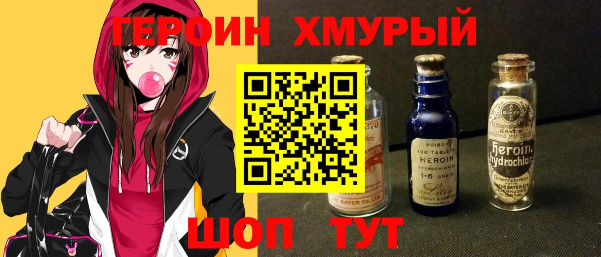 Героин белый  Вход с VPN  ГЕРОИН  Октябрьский 