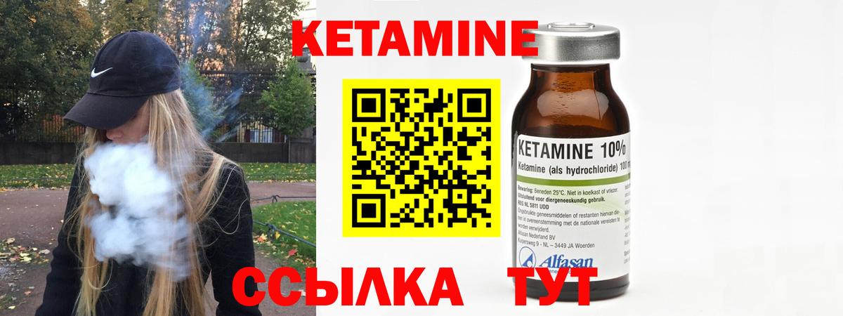 КЕТАМИН ketamine  Кетамин ketamine  Вход с VPN  Октябрьский 