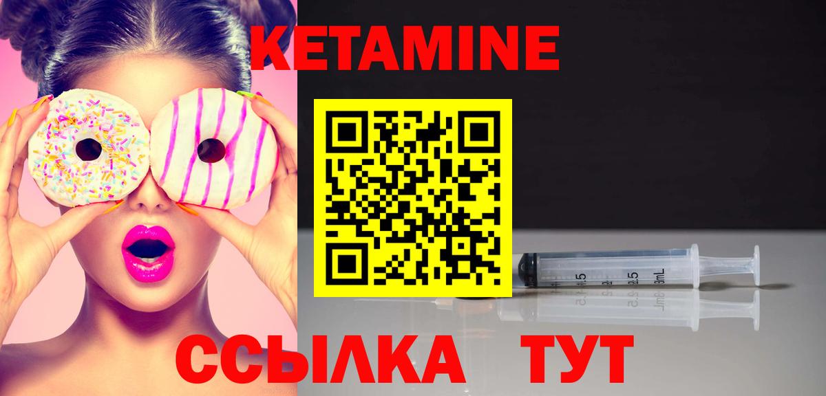 КЕТАМИН VHQ Октябрьский