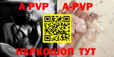 спайс Севастополь