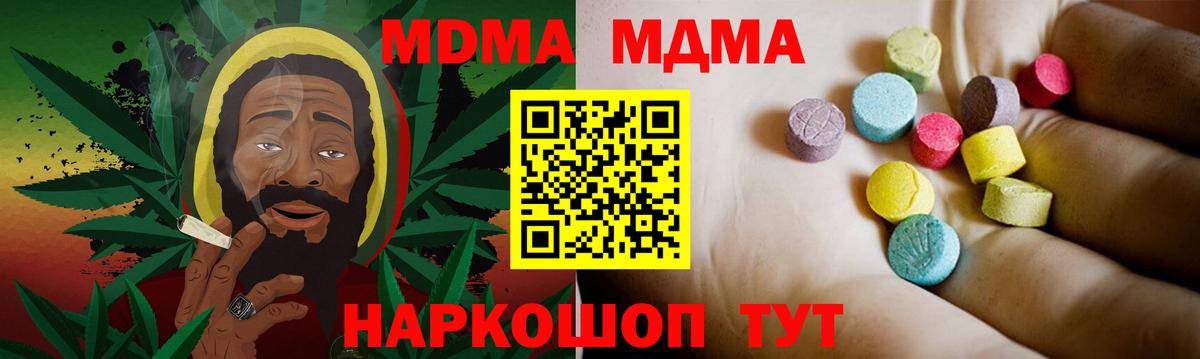 МДМА молли  MDMA молли  MDMA  Вход с VPN  Октябрьский 