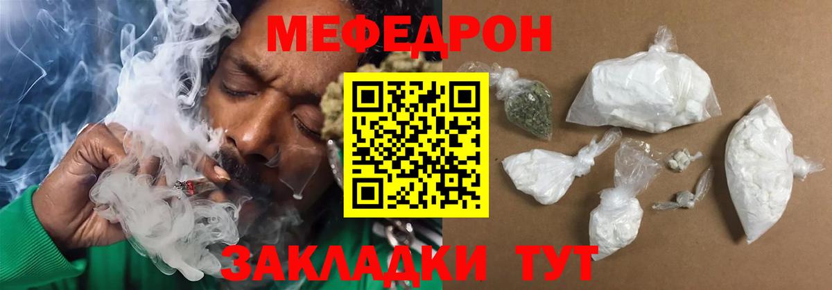 Октябрьский  МЯУ-МЯУ mephedrone  МЕФ 4 MMC  Меф  Вход с VPN 