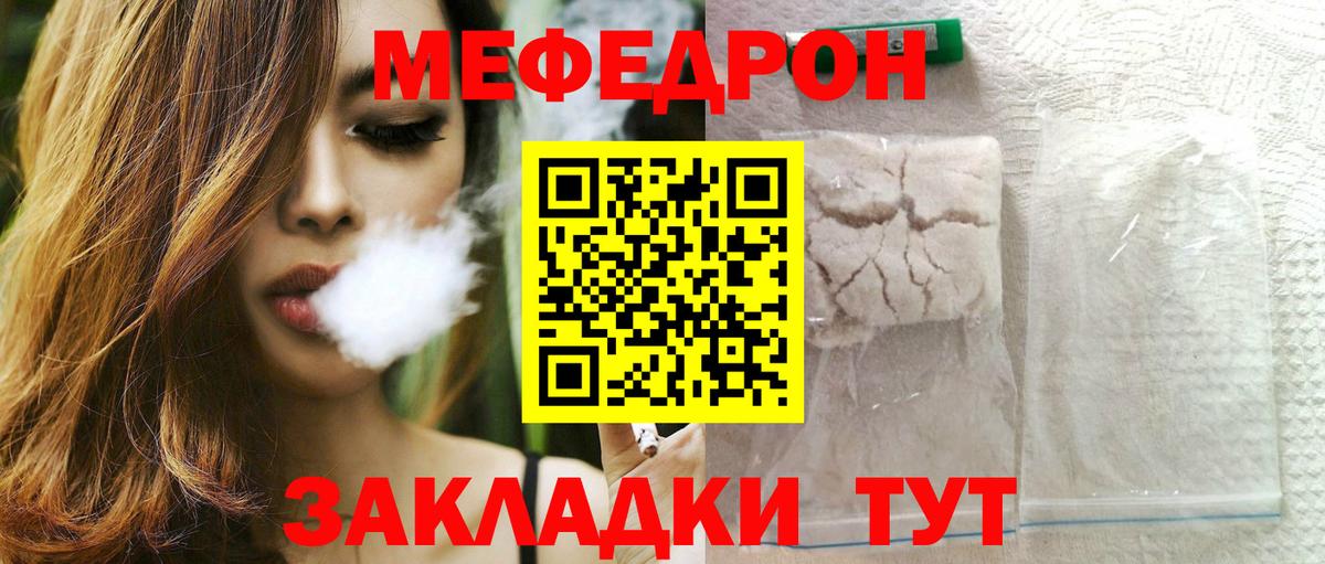 Меф мяу мяу кристаллы Октябрьский