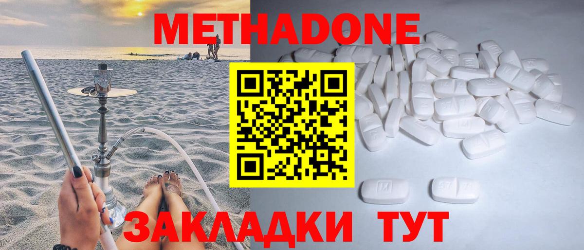 darknet состав  Метадон кристалл  Вход с VPN  МЕТАДОН VHQ  Октябрьский 