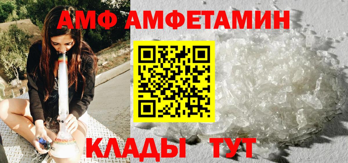 Метамфетамин мет Октябрьский