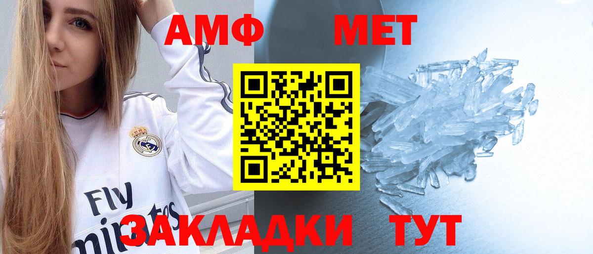 Метамфетамин мет  Вход с VPN  Октябрьский 
