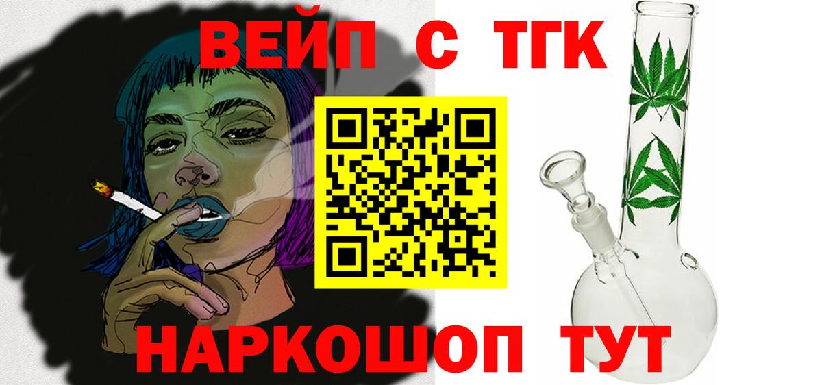 где можно купить наркотик  Вход с VPN  Октябрьский  Дистиллят ТГК вейп  Дистиллят ТГК Wax 